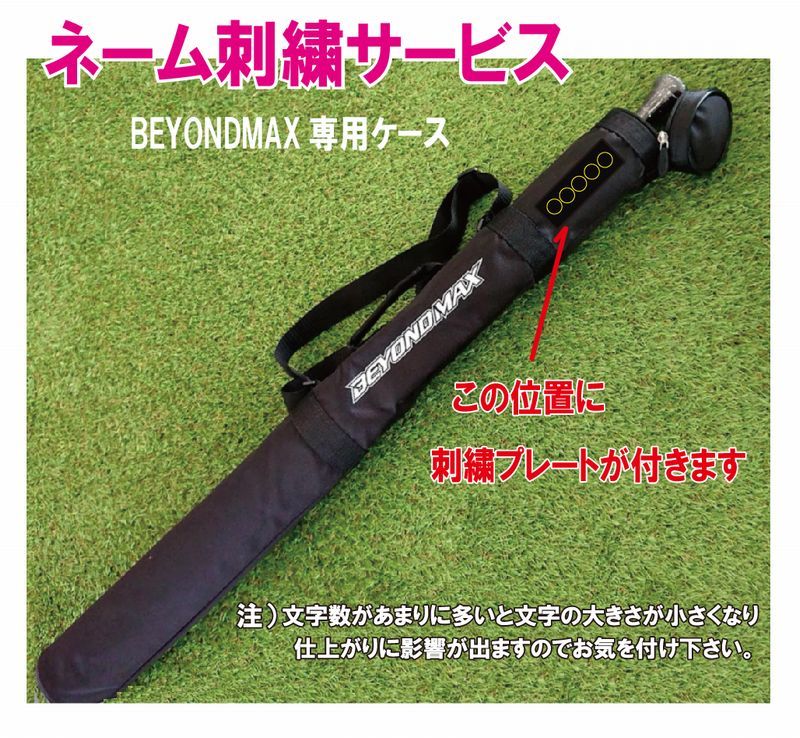 MIZUNO（ミズノ） 即納可 数量限定サイズ85cm 刺繍ネームサービス
