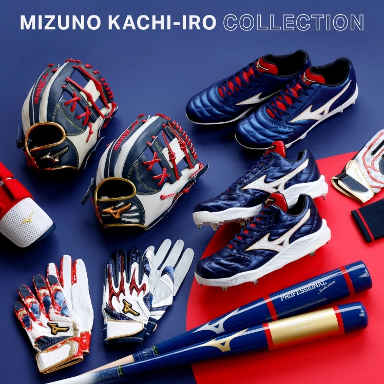 Global Elite 野球 ミズノ MIZUNO 展示会限定品 軟式用グローバル