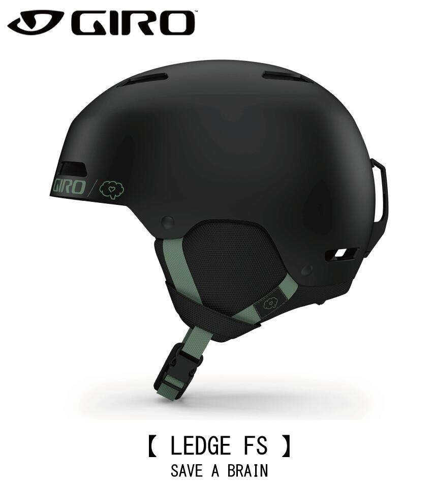 GIRO ジロ　スキーヘルメット LEDGE FS(レッジ エフエス) Save A Brain セーブ ア ブレイン  コラボモデル/スノー/スノボ/ボード/パーク/フリーライド/BC/寄付