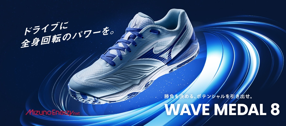 MIZUNO（ミズノ） 卓球シューズ ウエーブメダル8 WAVE MEDAL 81GA2582