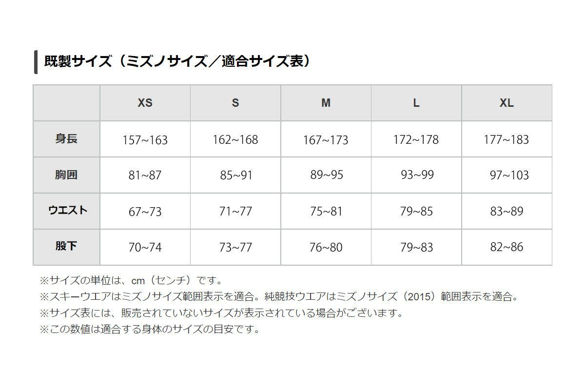 MIZUNO（ミズノ） MIZUNO DEMO SOLID SKI PARKA&PANTS Z2MEA321