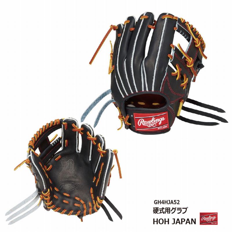 ローリングス　硬式用　グラブ 硬式 HOH® PREMIUM [内野手用] サイズ 11.5 | グラブ | PRODUCTS