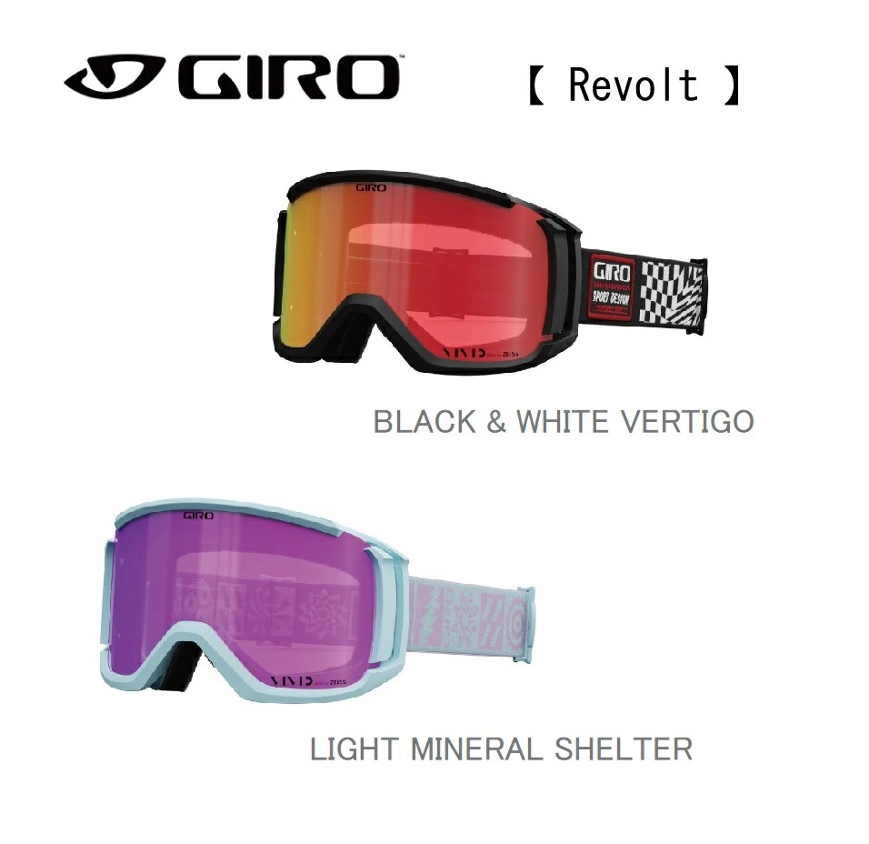 【GIRO】ジロ ゴーグル スキー スノボ GIRO（ジロ） ウィンター：GIRO スノーゴーグル REVOLT(リボルト