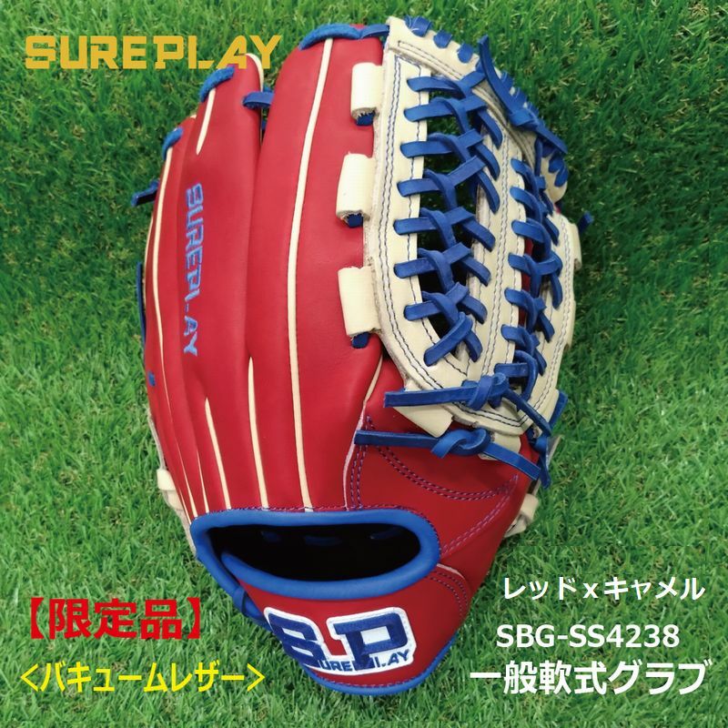 シュアプレイ SUREPLAY 軟式グラブ バキューム レザー シリーズ
