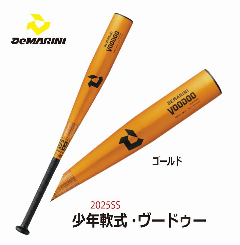 VOODOO 野球：ディマリニ DEMARINI 少年 軟式バット 金属バット/小学生