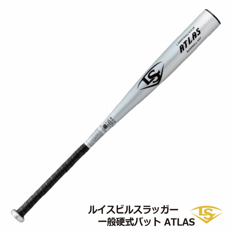 ルイスビルスラッガー 2024AW 野球：硬式バット LOUISVILLE アトラス