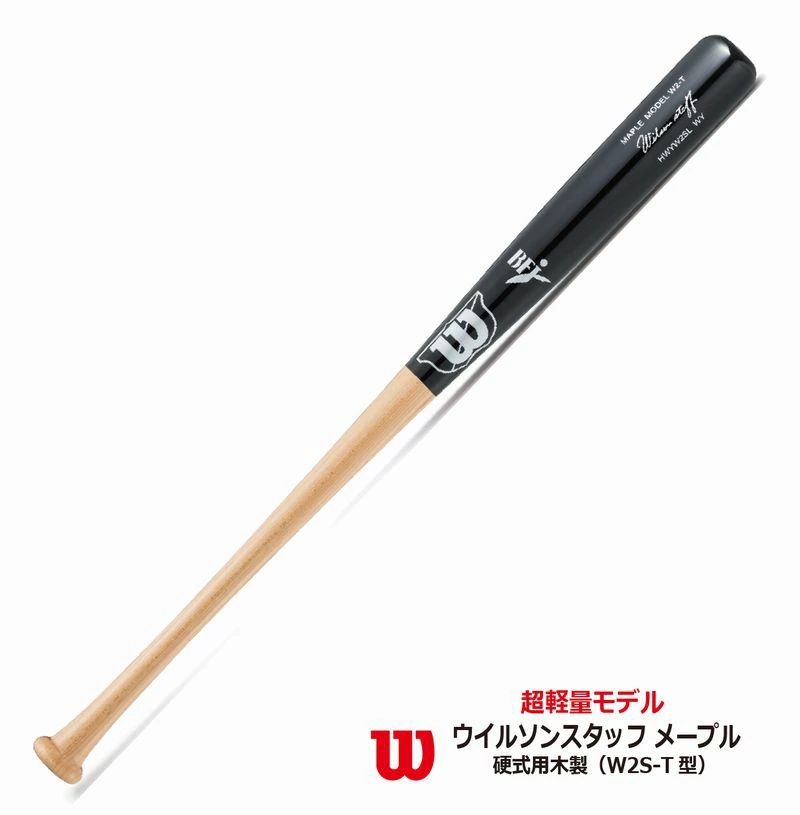 Wilson BFL 木製バット Wilson（ウイルソン） 野球 BFJマーク硬式用木製バット WBW2009010 W2S