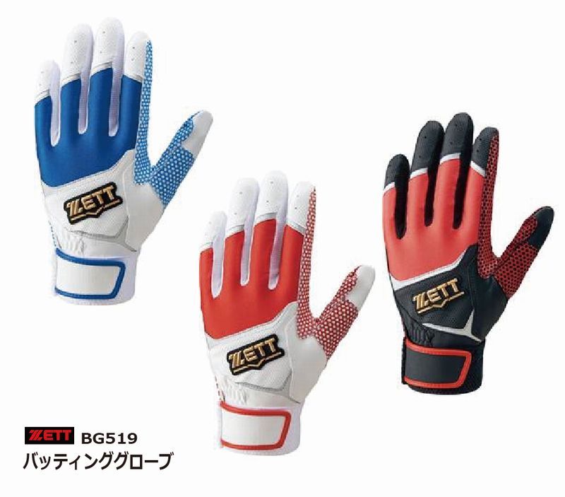 ZETT バッティンググローブ ゼット（ZETT） 野球：ゼット バッティンググローブ（両手） BG519