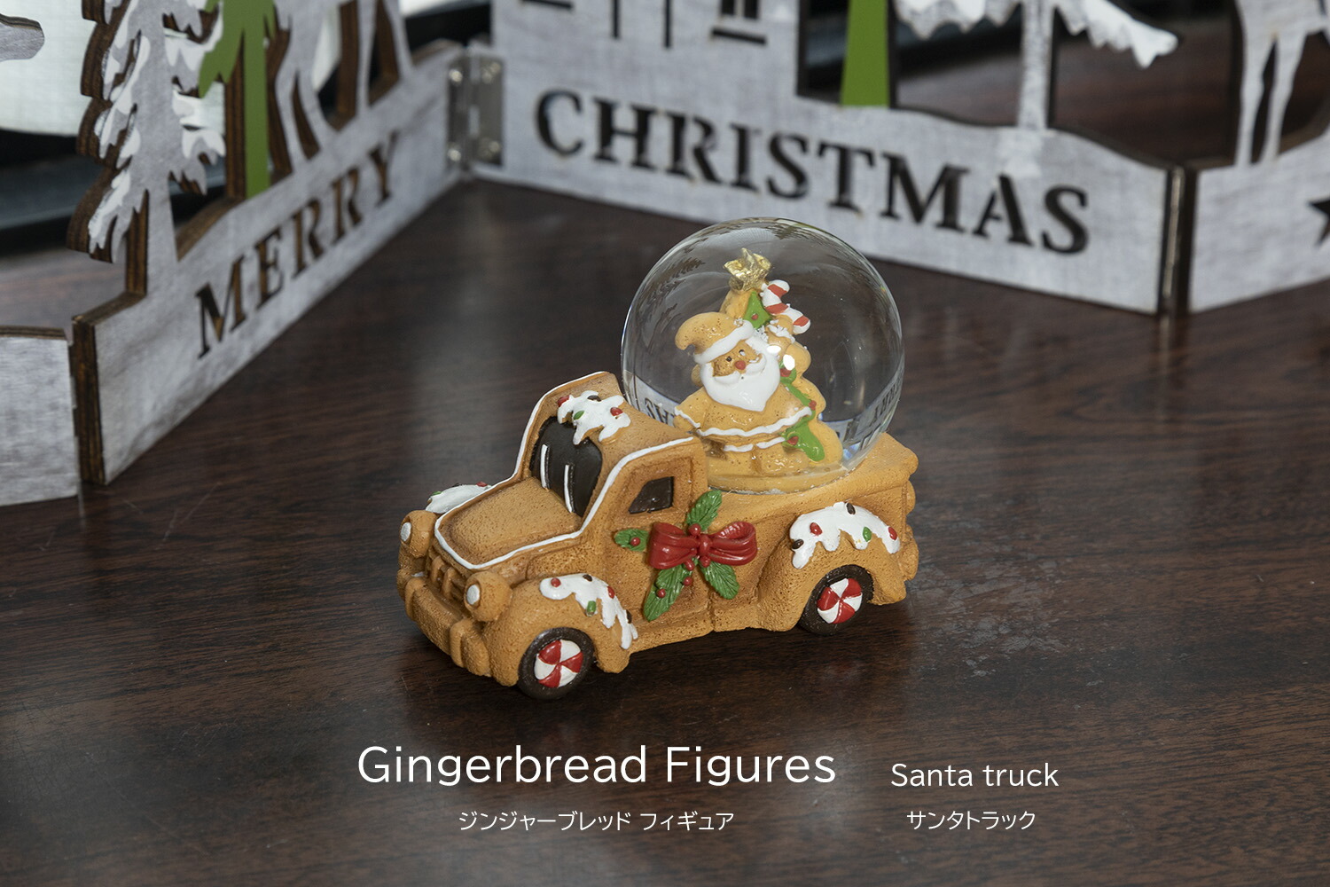 創業70年 老舗クリスマスツリー専門店 ジンジャーブレッドフィギュア