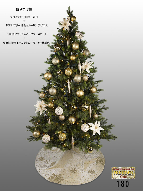 創業70年 老舗クリスマスツリー専門店 クリスマスオーナメントセット