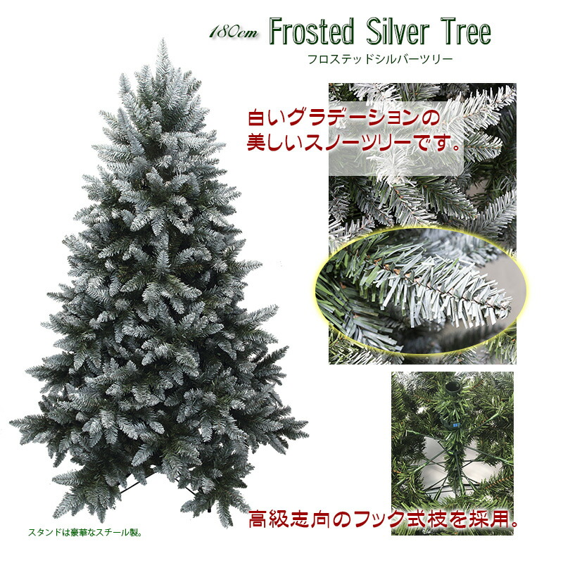 おしゃれ・高級感・大人可愛いツリー クリスマスツリー 180cm