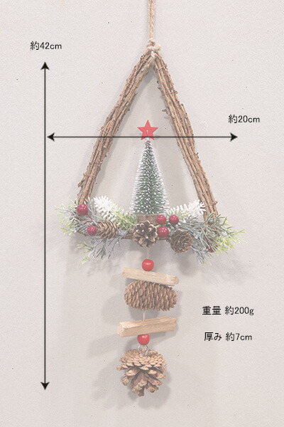 創業70年 老舗クリスマスツリー専門店 ツリーが付いた三角