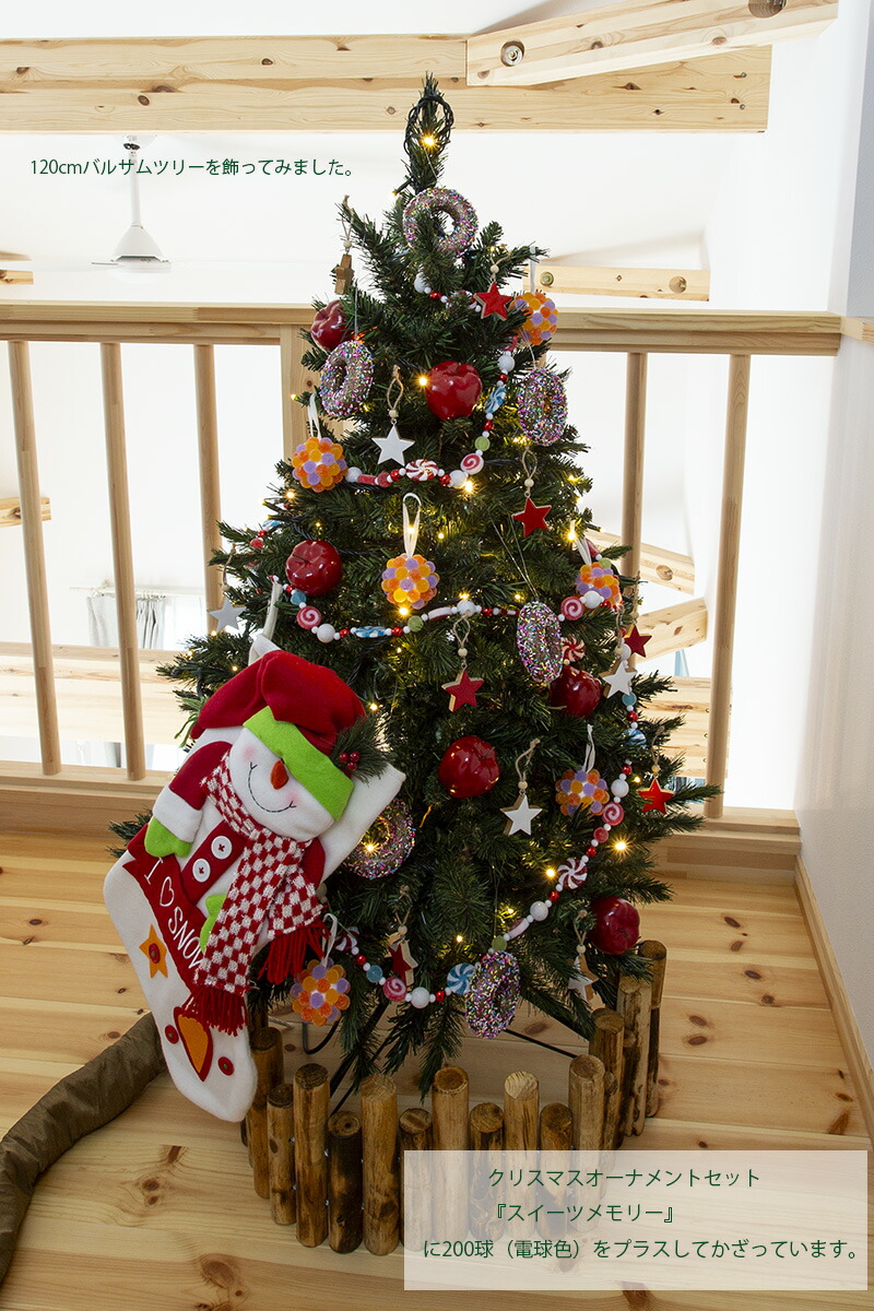 ♥♥大特価♥ クリスマスツリー 120cm モミ 葉が落ちない おしゃれ 可愛い おしゃれ・高級感・大人可愛いツリー クリスマスツリー 120cm