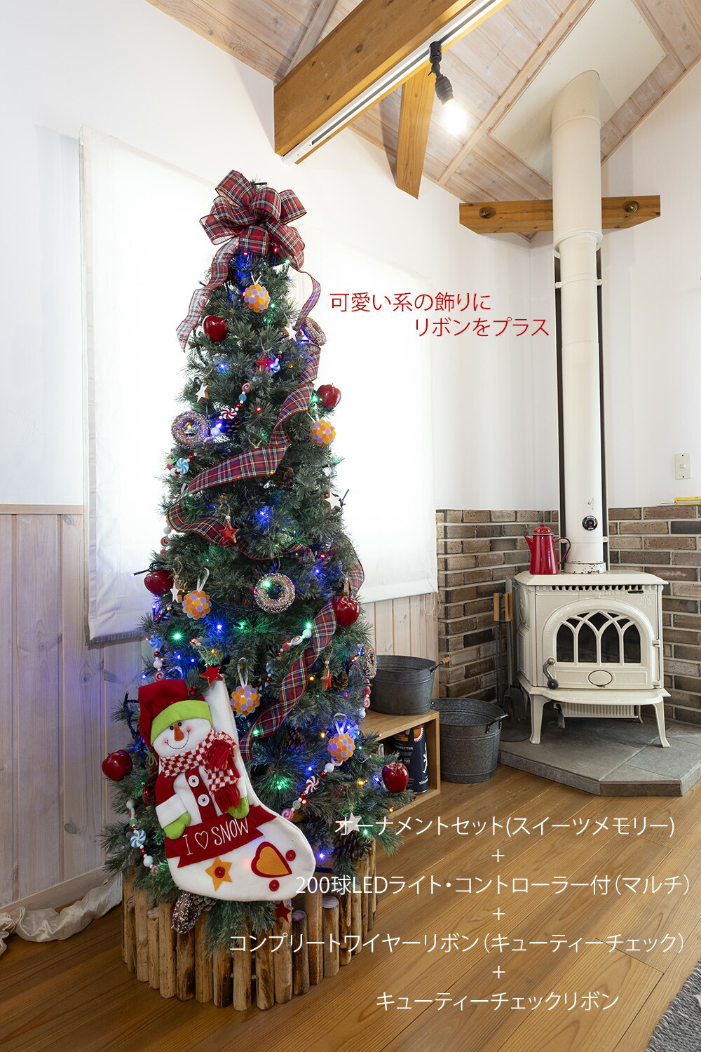 創業70年 老舗クリスマスツリー専門店 コンプリートワイヤーリボン