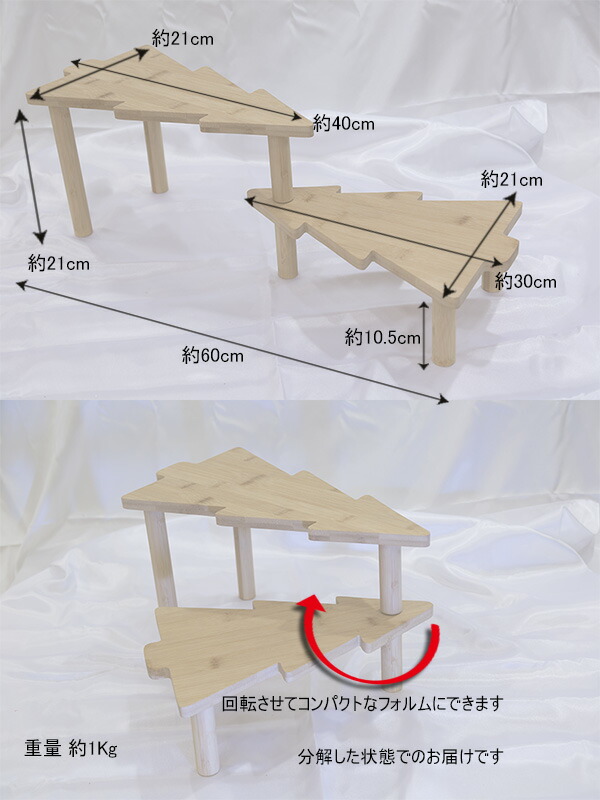 インテリアスタンド（ツリーフォルム）