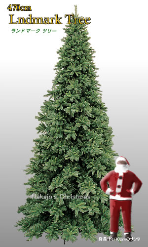 [即日発送] ご好評につき残りわずかおしゃれ・高級感・大人可愛いツリー クリスマスツリー 大型 470cm おしゃれ リアル 大きい ランドマークツリー もみの木 会社 ロビー … 【AAA4559477195】(163350円)