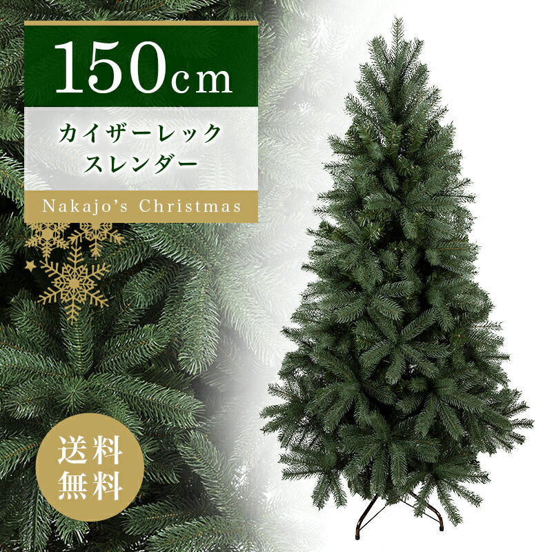 おしゃれ・高級感 大型 クリスマスツリー リアル スリム 210cm