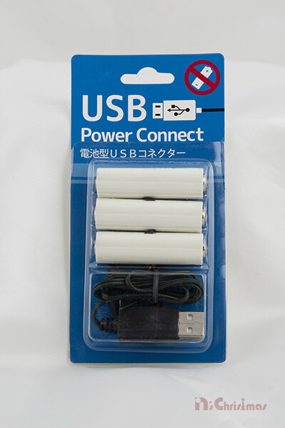 電池型USBパワーコネクター（単三電池3本用）