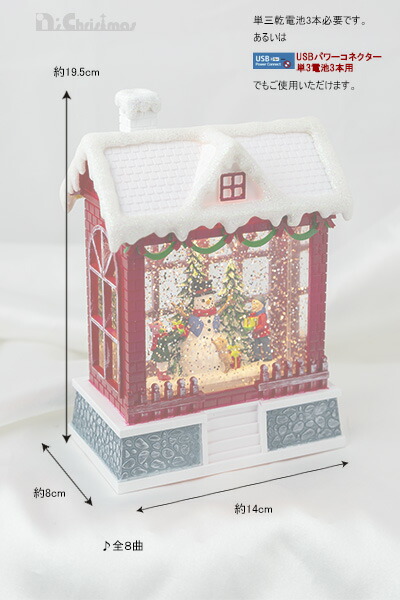 創業70年 老舗クリスマスツリー専門店 スノーイングミュージカル