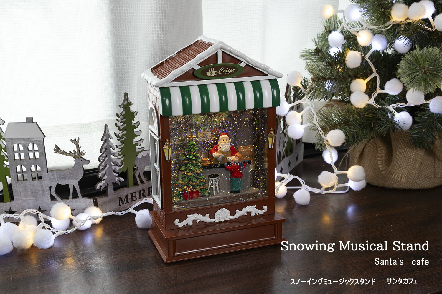 創業70年 老舗クリスマスツリー専門店 スノーイングミュージカル