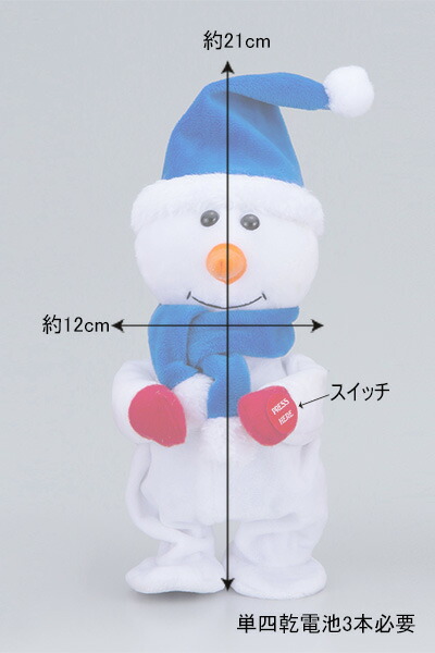 創業70年 老舗クリスマスツリー専門店 トコトコスノーマン 可愛い 動く