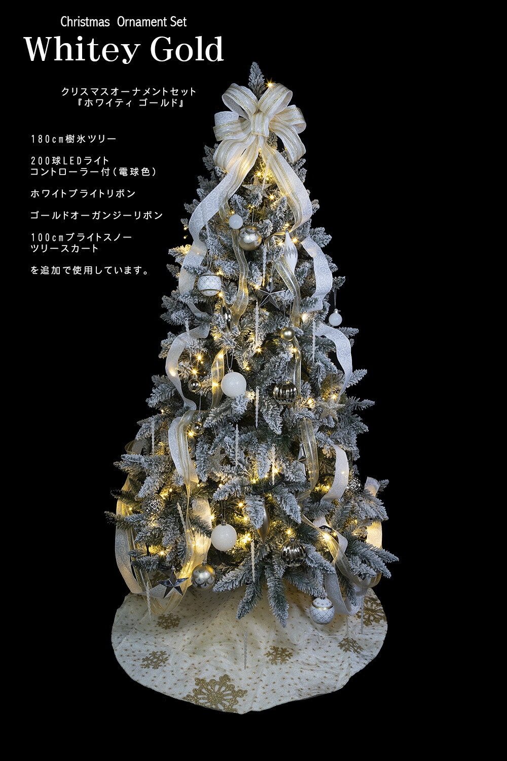 創業70年 老舗クリスマスツリー専門店 クリスマスオーナメントセット