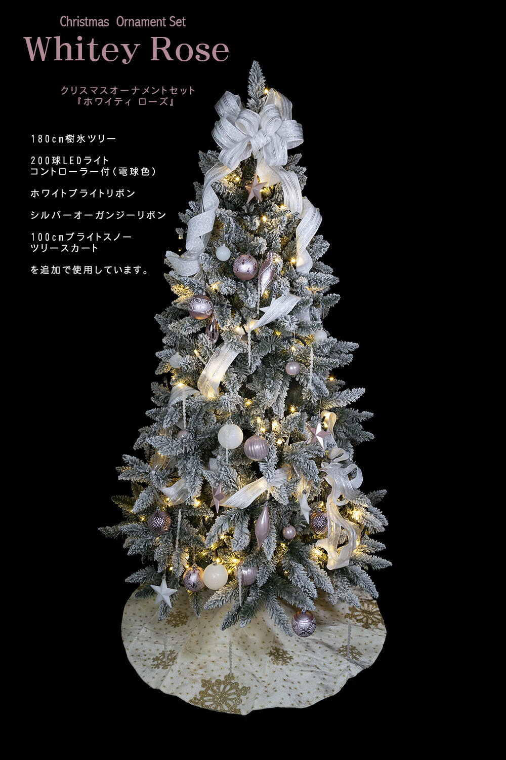 創業70年 老舗クリスマスツリー専門店 クリスマスオーナメントセット