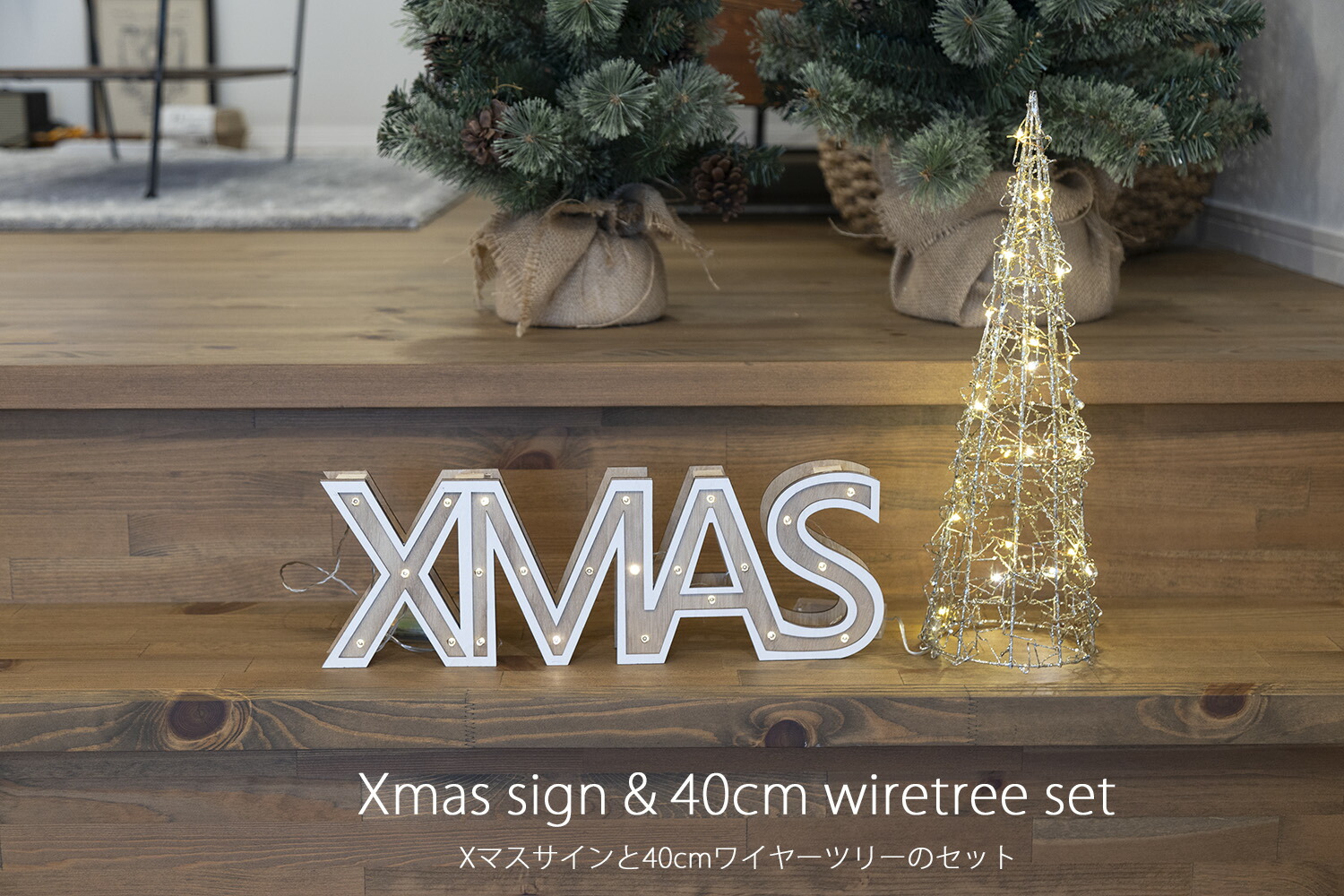 クリスマスツリー 230センチ〜240センチ　飾りや電飾多数　セット　店舗使用 ニトリ】2022年クリスマス商品に、省スペースで置けるハーフツリーが新