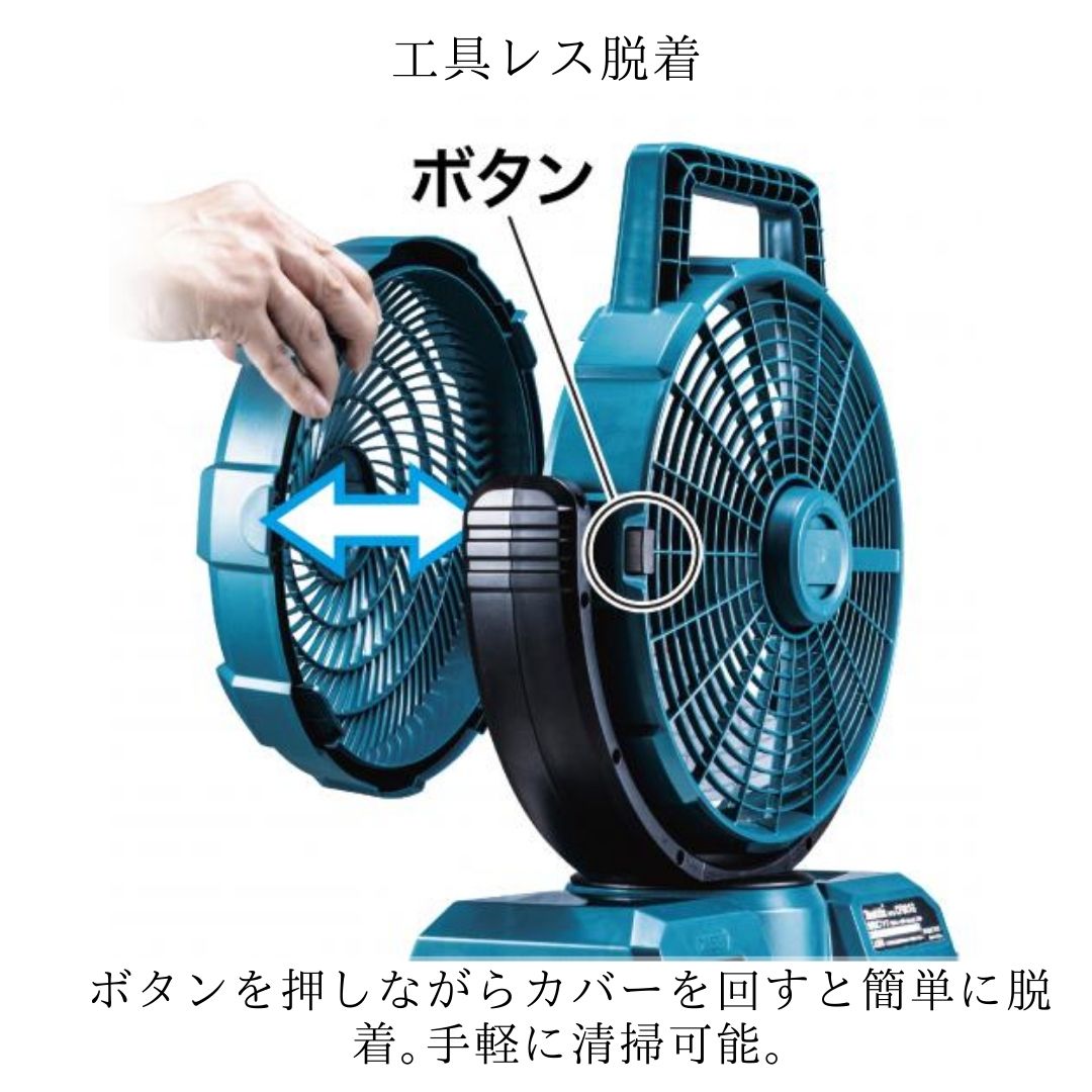 マキタ（makita） 【ポイント10倍】マキタ 充電式ファン 本体のみ 40V