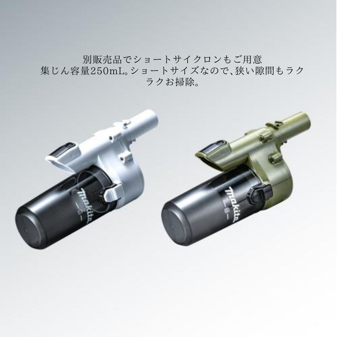 マキタ（makita） 【ポイント10倍】正規品 掃除機 コードレス CL002G