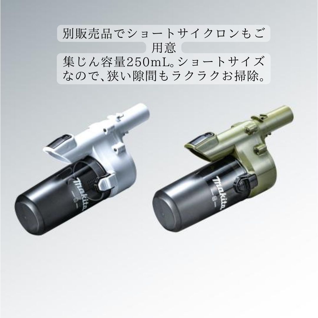 マキタ（makita） 【ポイント10倍】正規品 掃除機 コードレス CL001G