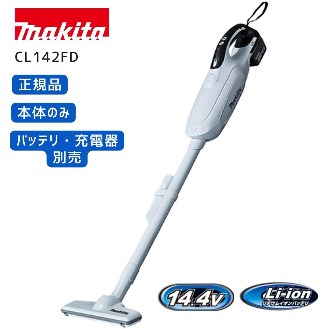 マキタ（makita） 【ポイント10倍】RSL 正規品 掃除機 コードレス