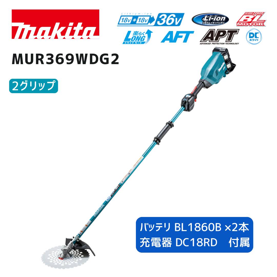 マキタ（makita） 【ポイント10倍】マキタ 36V 充電式草刈機