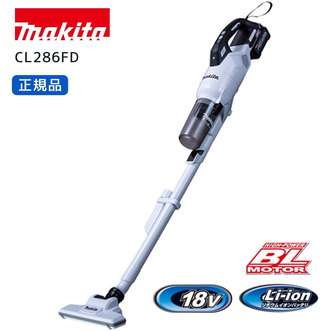 マキタ★スティッククリーナー本体 ブラシレスモーター搭載CL 286FD マキタ（makita） 18V 掃除機 CL286FDZW/O 充電式クリーナー