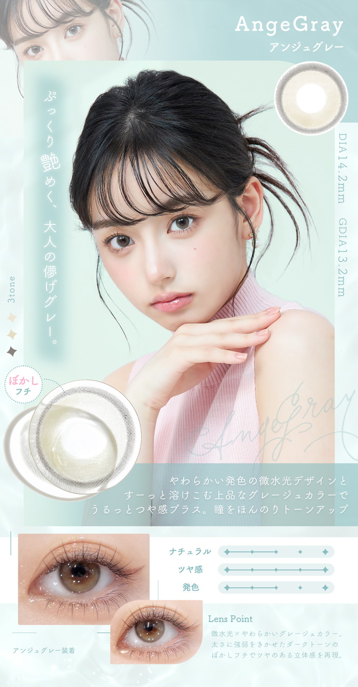 カラコン 2week シェリール by ダイヤ...の詳細画像3