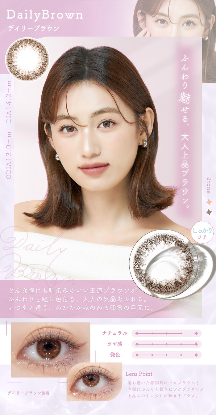 カラコン 2week シェリール by ダイヤ...の詳細画像4