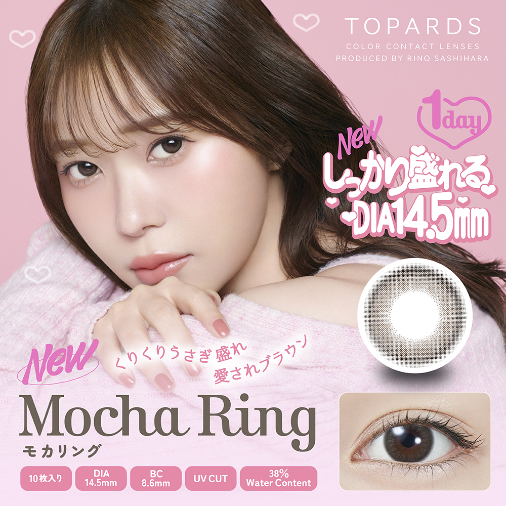 カラコン ワンデー トパーズ 【4箱セット】 TOPARDS 1箱10枚 指原 度なし 度あり カラーコンタクト 1day さしはら さっしー |  | 01
