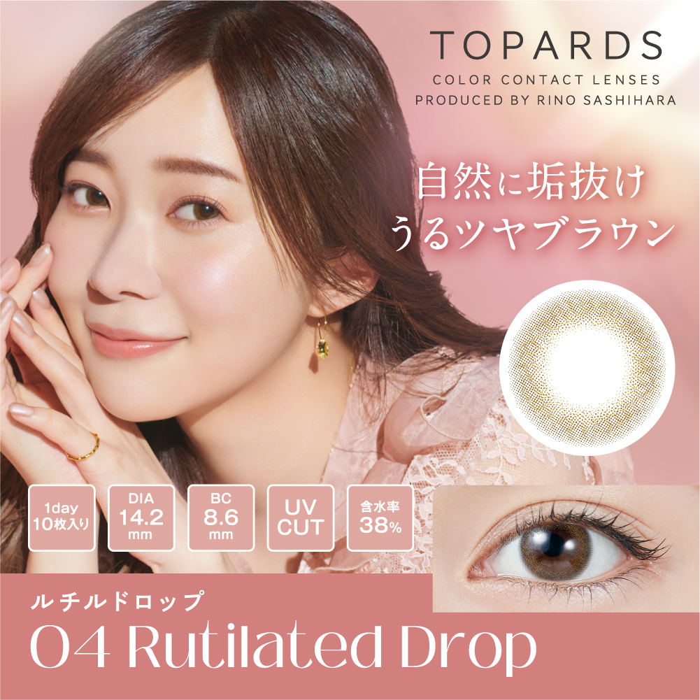 カラコン ワンデー トパーズ 【4箱セット】 TOPARDS 1箱10枚 指原 度なし 度あり カラーコンタクト 1day さしはら さっしー |  | 07