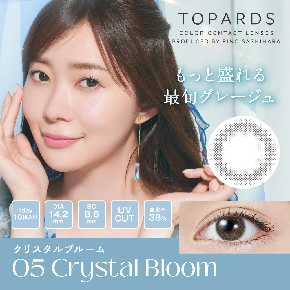 カラコン ワンデー トパーズ 【4箱セット】 TOPARDS 1箱10枚 指原 度なし 度あり カラーコンタクト 1day さしはら さっしー |  | 08