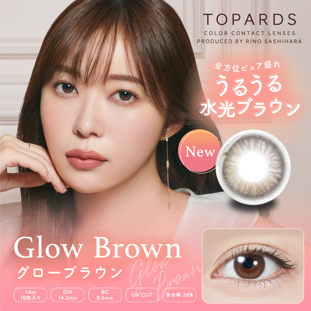 カラコン ワンデー トパーズ 【4箱セット】 TOPARDS 1箱10枚 指原 度なし 度あり カラーコンタクト 1day さしはら さっしー |  | 09
