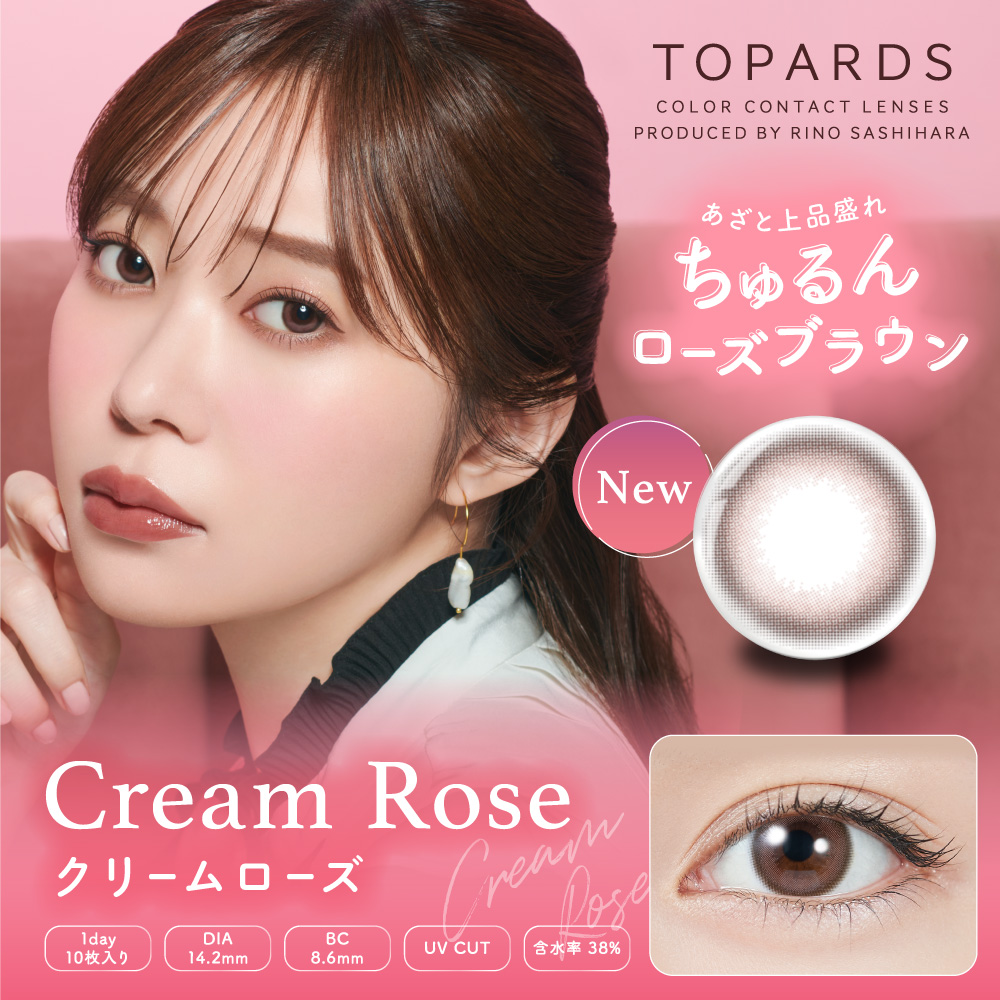 TOPARDS カラコン 指原莉乃 ワンデー 指原 トパーズ さっしー さ TOPARDS カラコン 指原莉乃 ワンデー 指原 トパーズ さっしー さ