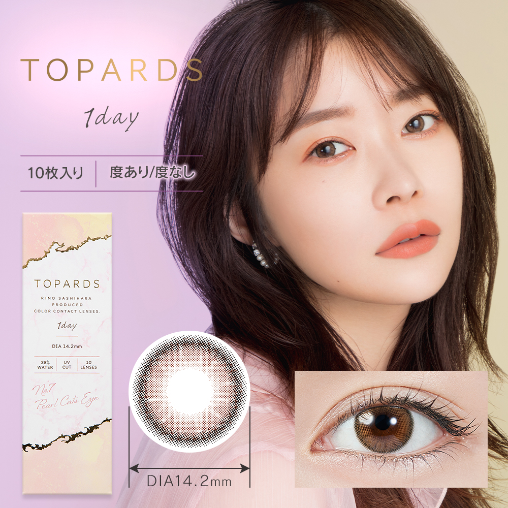 カラコン ワンデー トパーズ 【4箱セット】 TOPARDS 1箱10枚 指原 度なし 度あり カラーコンタクト 1day さしはら さっしー |  | 12