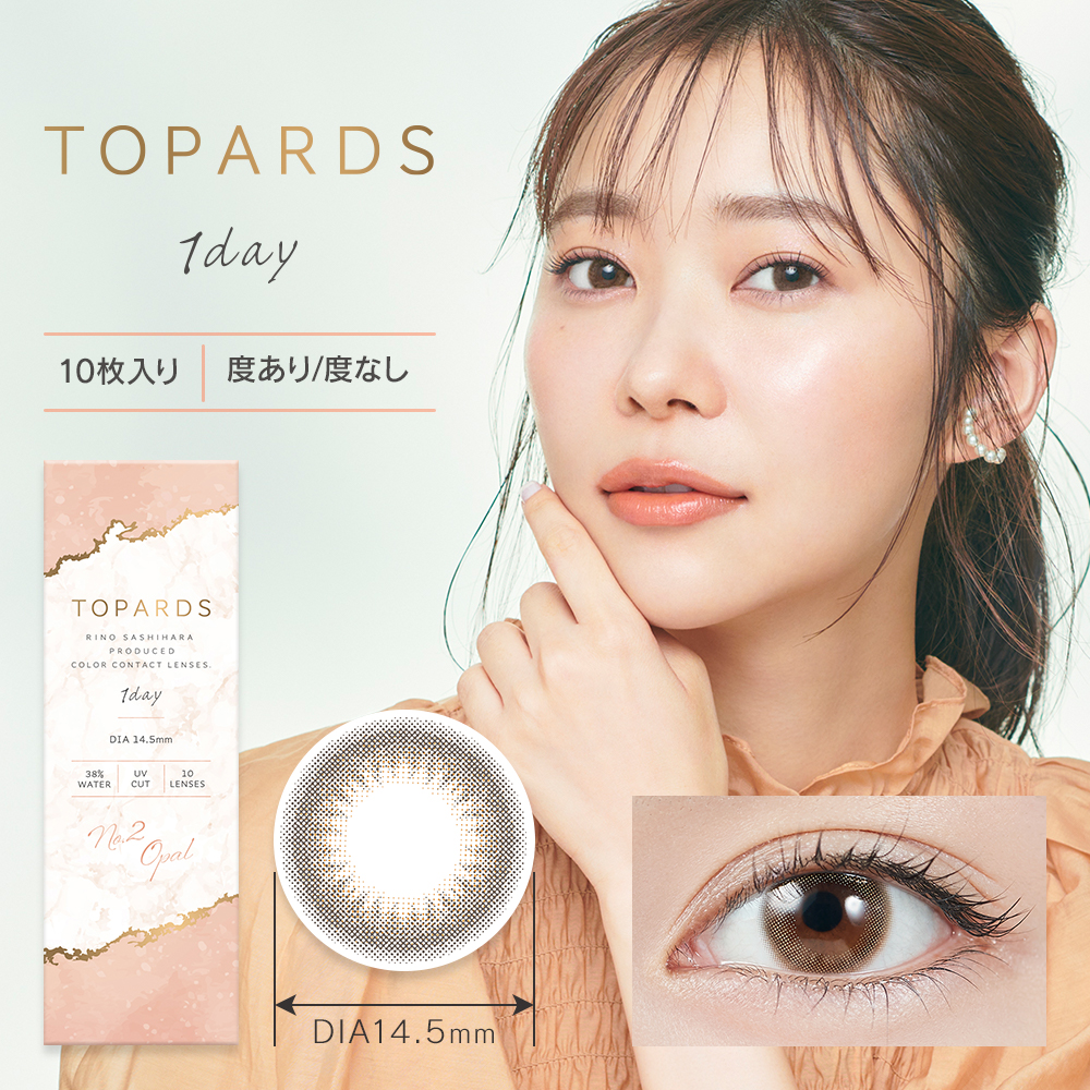 カラコン ワンデー トパーズ 【4箱セット】 TOPARDS 1箱10枚 指原 度なし 度あり カラーコンタクト 1day さしはら さっしー |  | 13