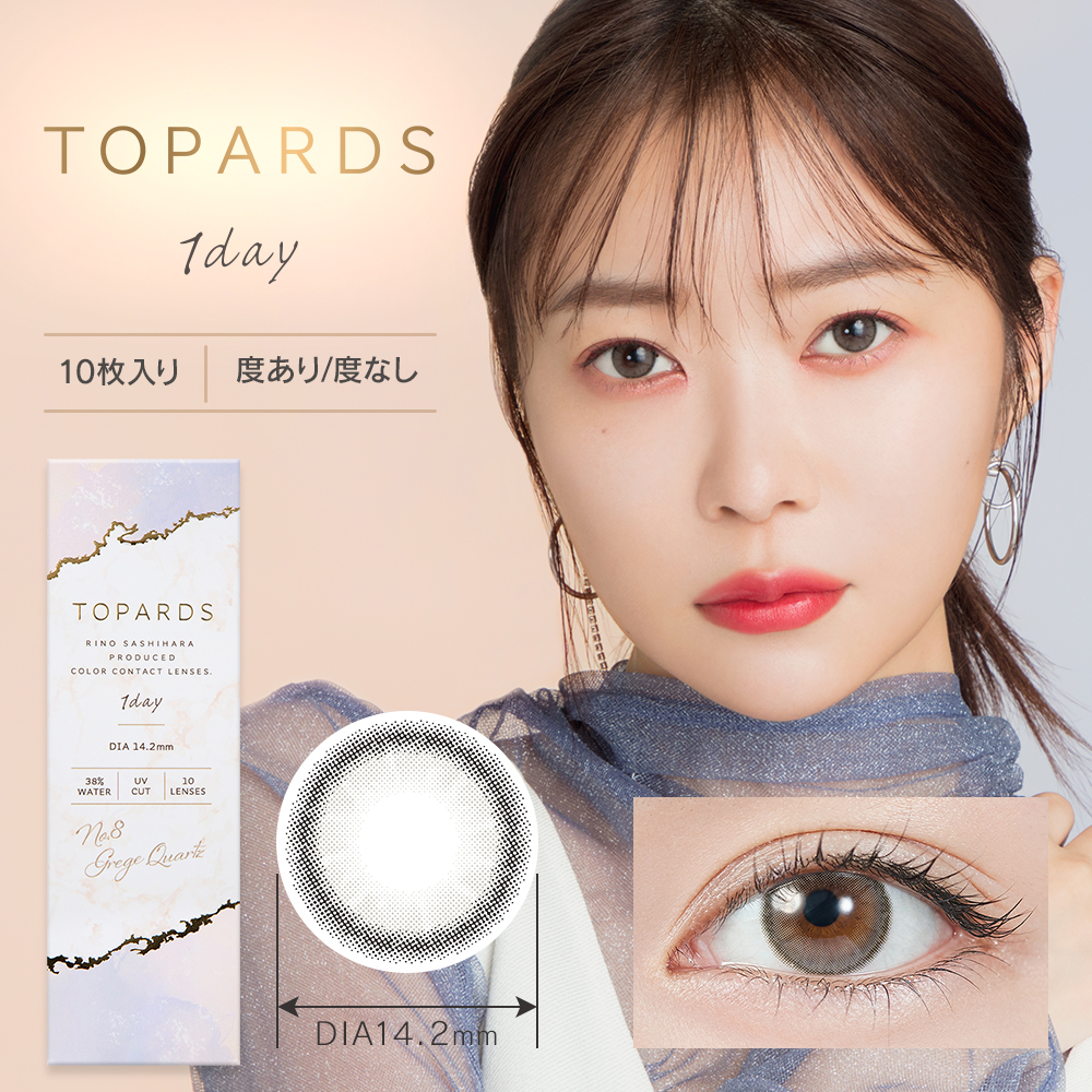 カラコン ワンデー トパーズ 【4箱セット】 TOPARDS 1箱10枚 指原 度なし 度あり カラーコンタクト 1day さしはら さっしー |  | 14