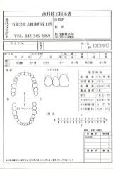 中村印刷 - 歯科技工指示書複写式伝票印刷｜Yahoo!ショッピング