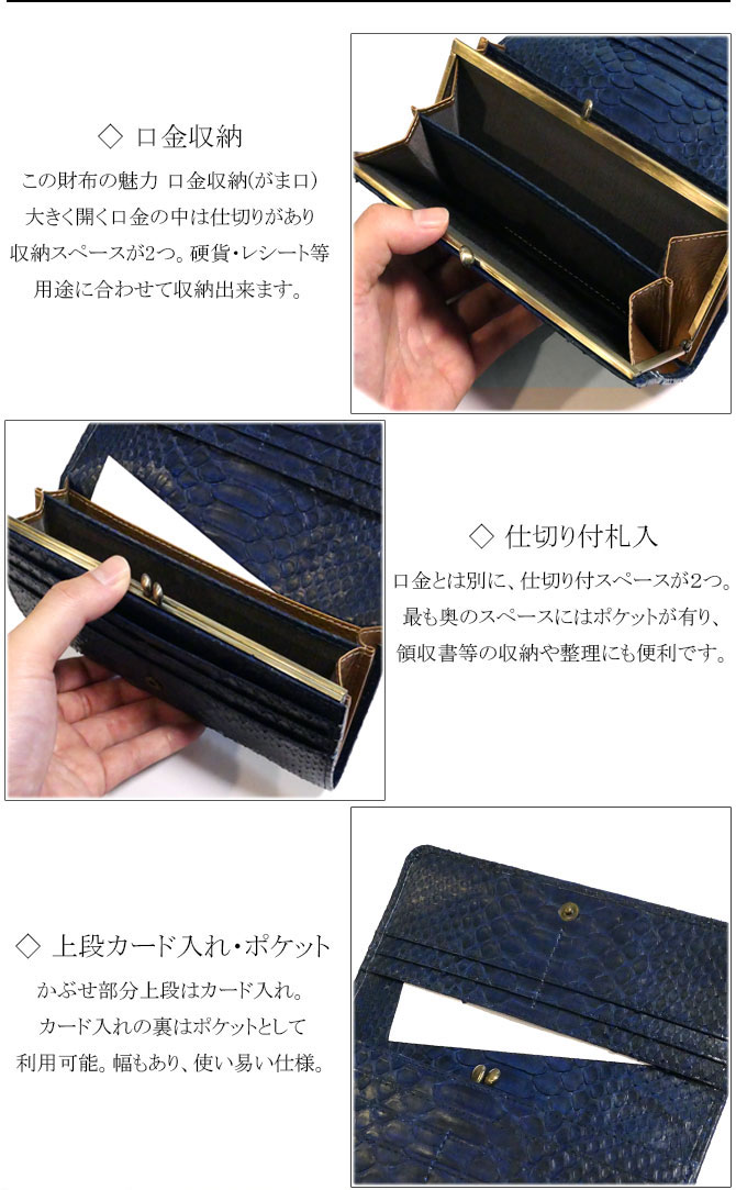 がま口長財布 機能紹介
