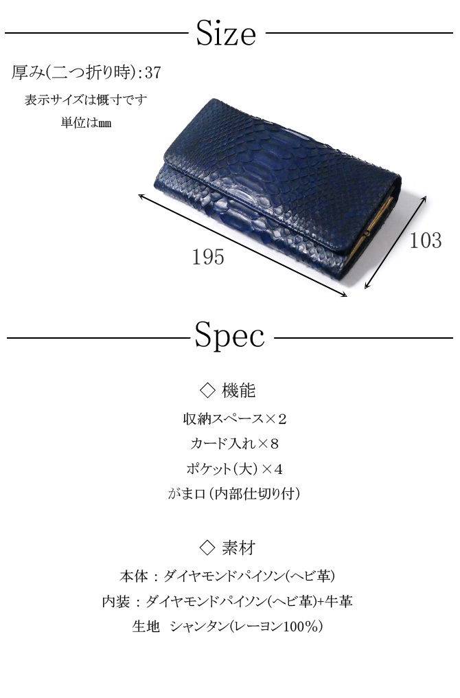 がま口長財布 サイズ・スペック