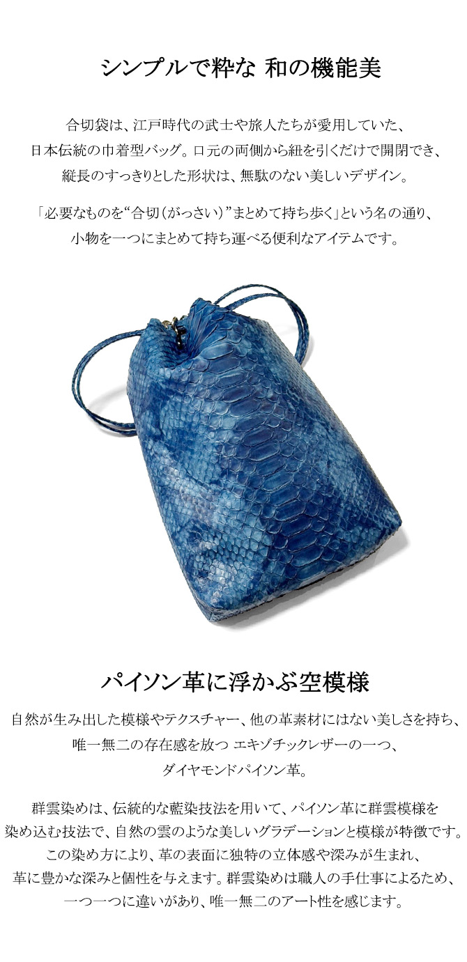 唯一無二のエキゾチックバッグ 唯一無二のエキゾチックバッグ 【公式通販】