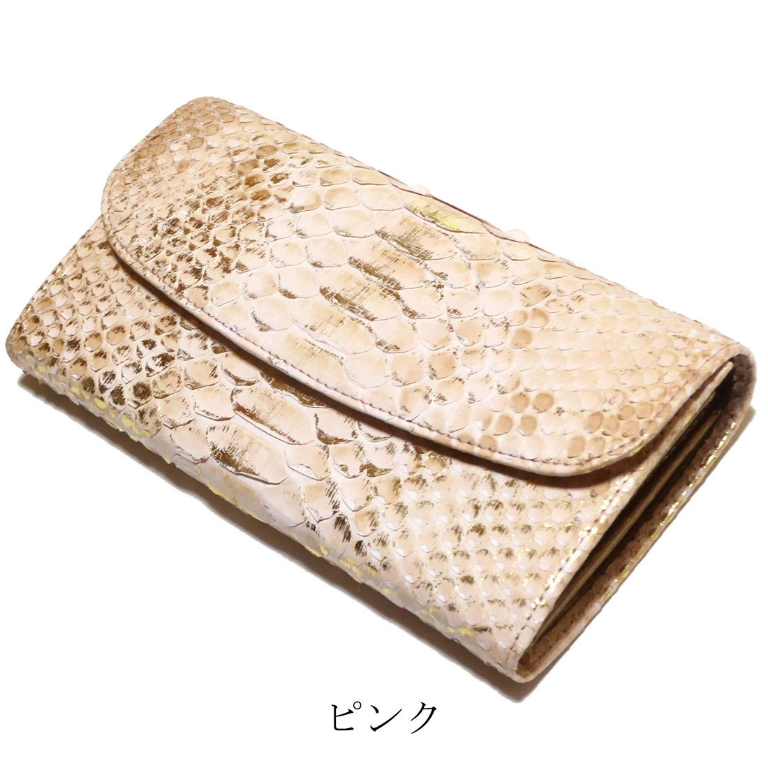 ギャルソン長財布 本革 パイソン リーフ 日本製 大きめ 大容量 収納力