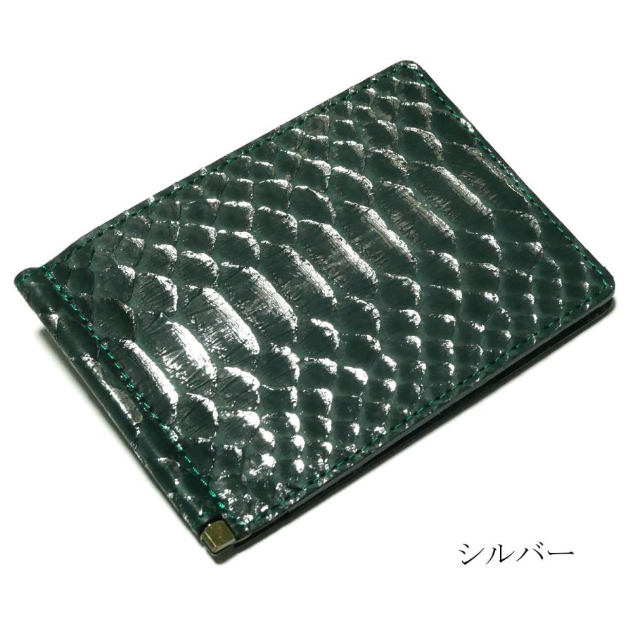 札ばさみ マネークリップ レザー パイソン革 ヘビ革 ダイヤモンドパイソン リーフグリーン 全2色 シルバー/ゴールド(12650円)
